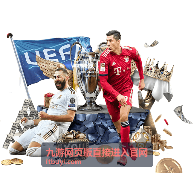 九游网页版直接进入官网的网页端页面示意